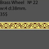 Book Binding Brass Wheel BW22 w-4mm, d-38mm