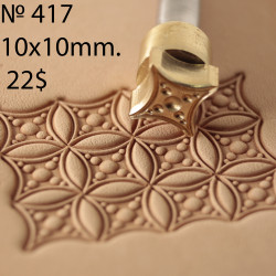 Tool for leather craft. Stamp 417. Size 10x10 mm