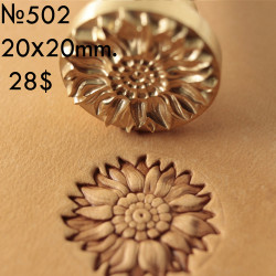 Tool for leather craft. Stamp 502 - Sun flower. Size 20x20 mm