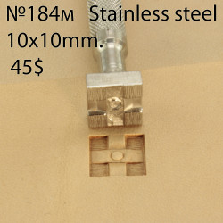 Tool for leather craft. Stamp 184m. Stainless steel. Size 10x10 mm
